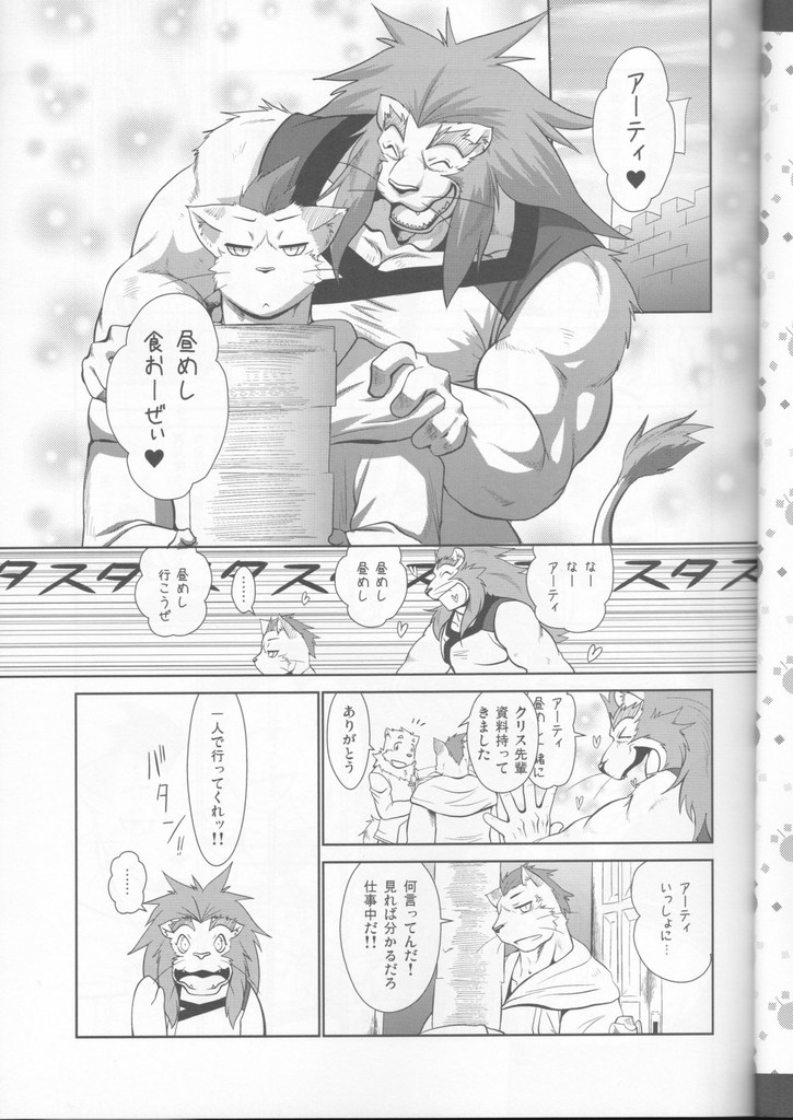 Jouki Sensou Hibun 3 page 4 full