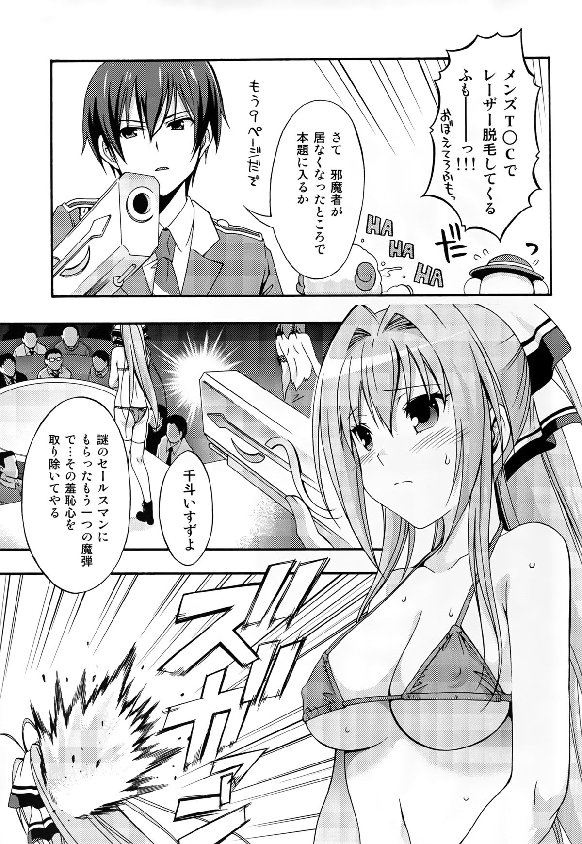Amagi Endless Trip Show page 11 full