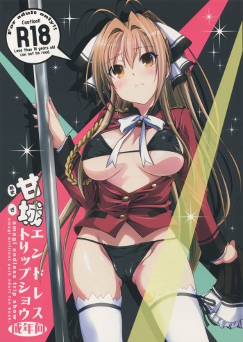 (C87) [MIX-ISM (Inui Sekihiko)] Amagi Endless Trip Show (Amagi Brilliant Park) cover