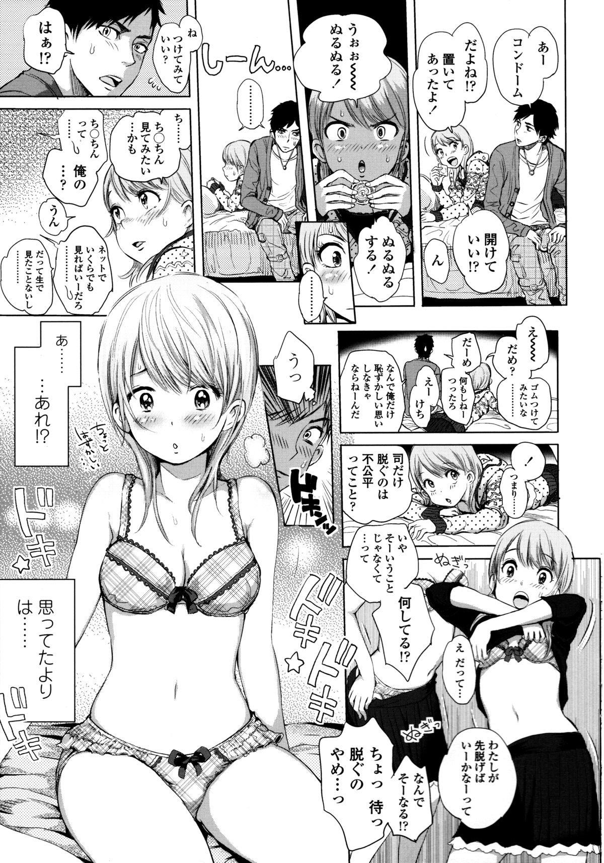 Mida Love page 12 full