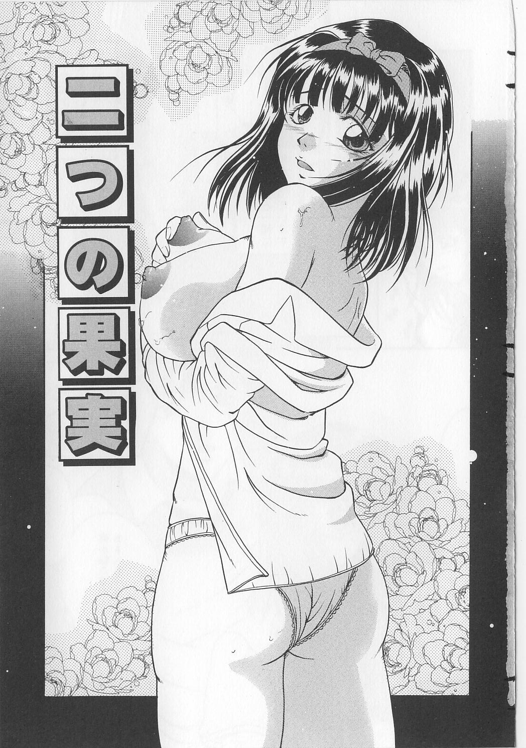 Kyonyuu Bondage page 5 full