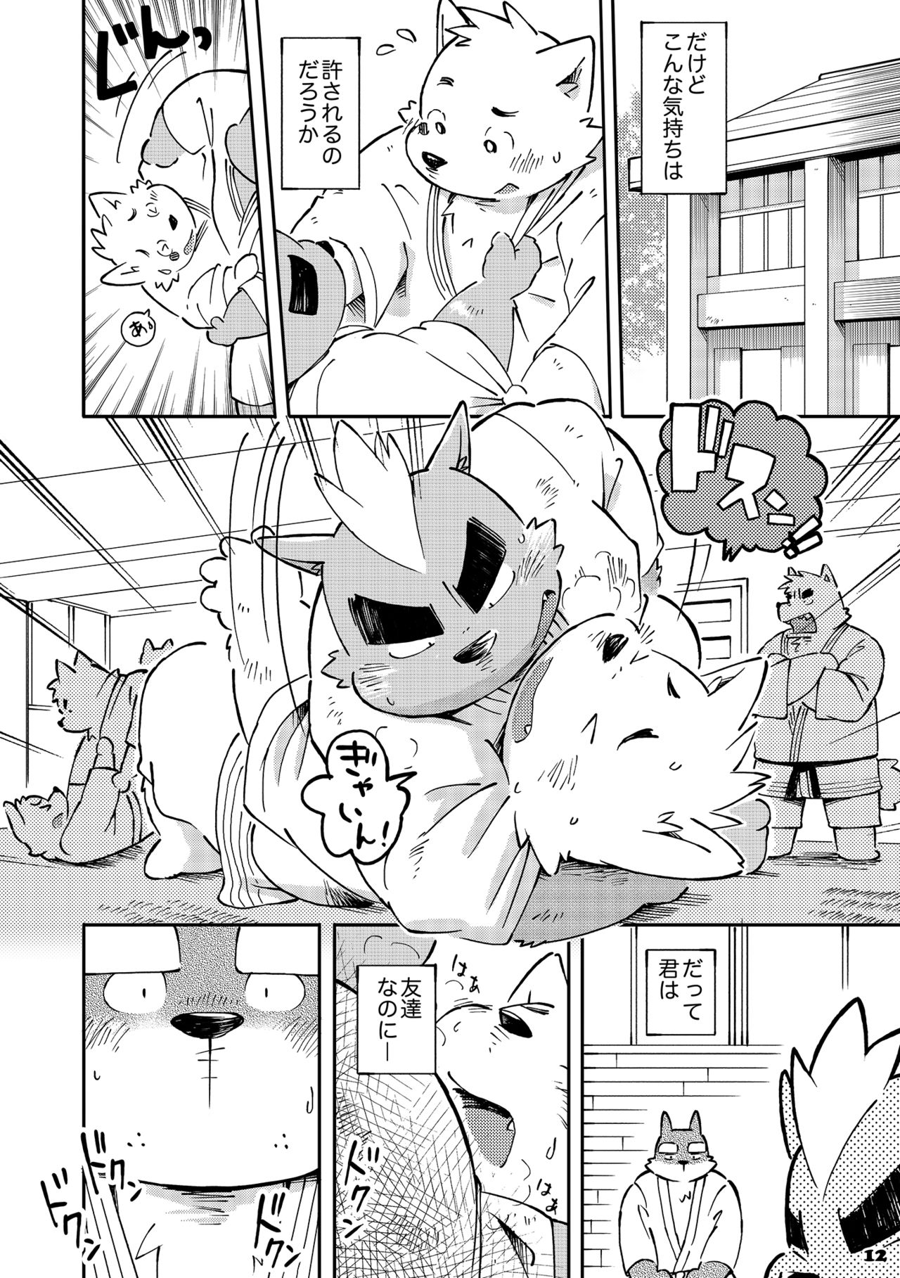 Mekko Rarekko 4 page 11 full