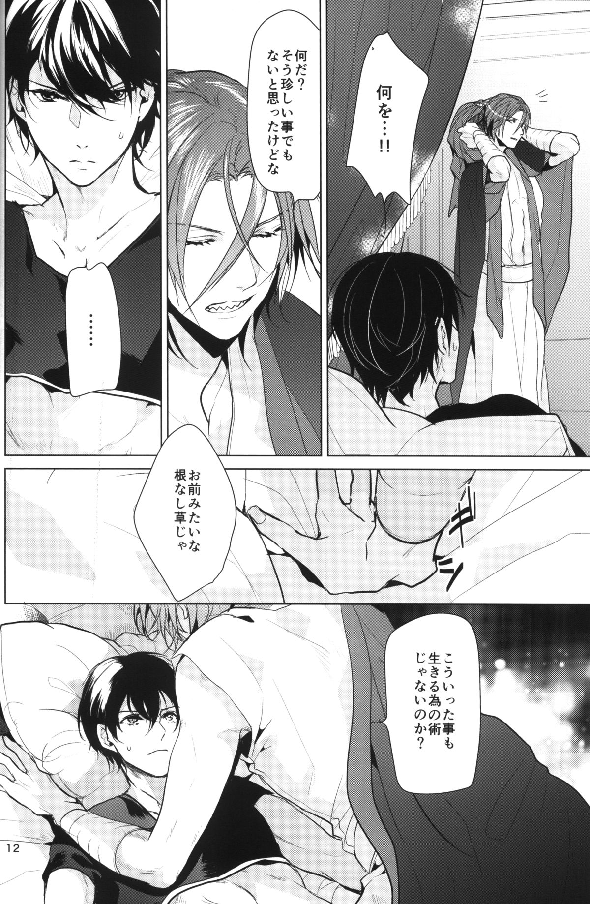 Arabian Night Dream page 11 full