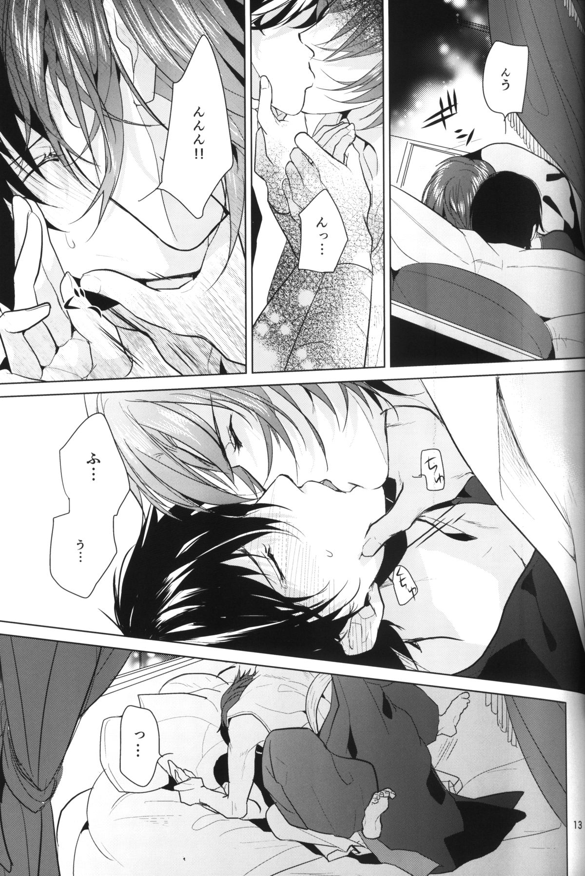 Arabian Night Dream page 12 full