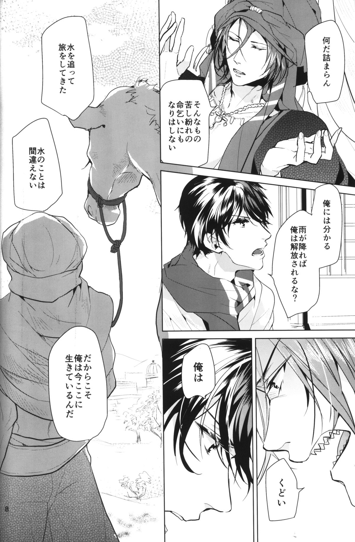 Arabian Night Dream page 7 full
