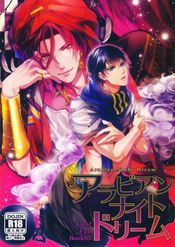 [ANCOCOCO (Sakura Hitsuji)] Arabian Night Dream (Free!) cover