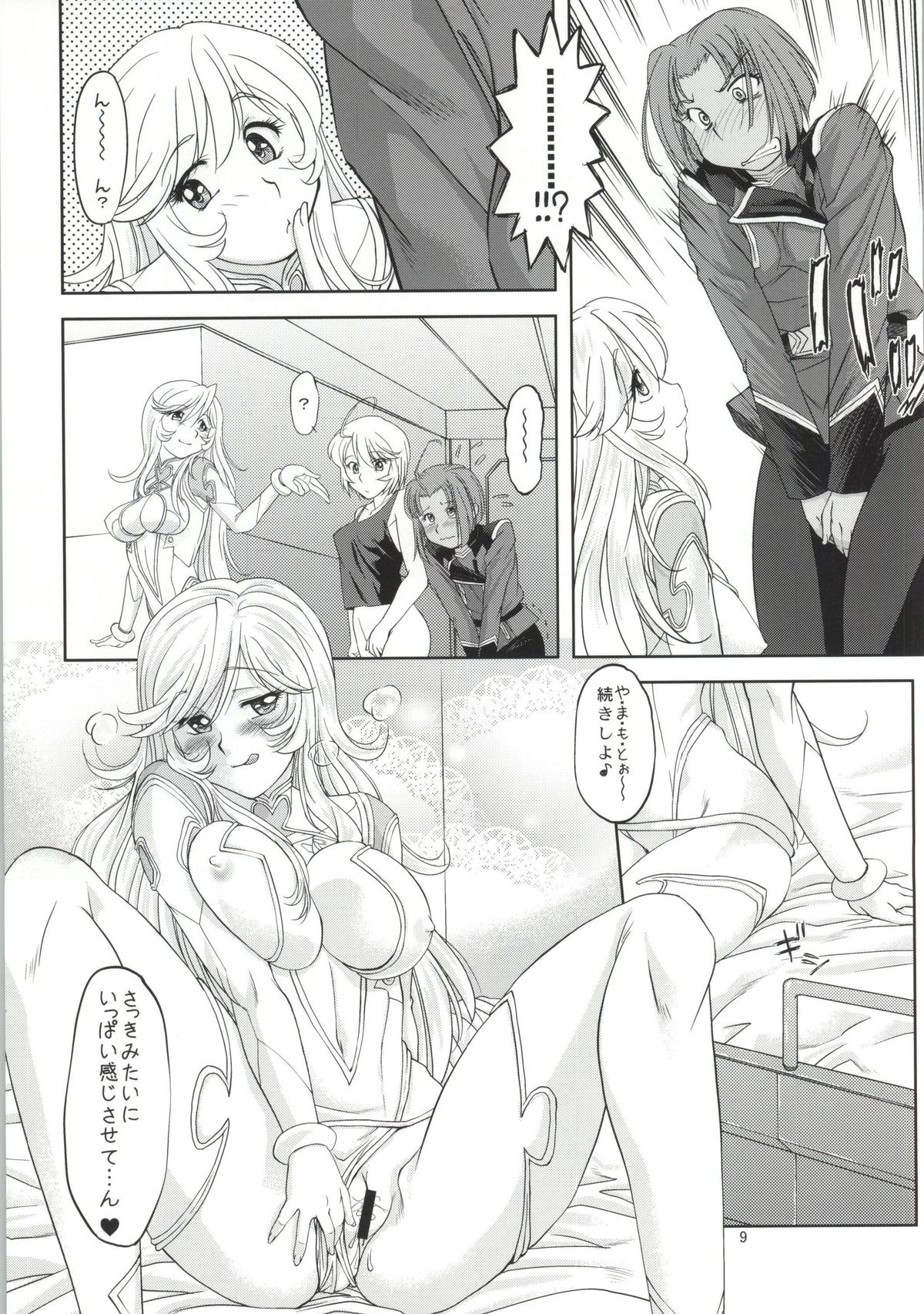 Izumo Keikaku Hosoku Anken Dai San Kou page 8 full