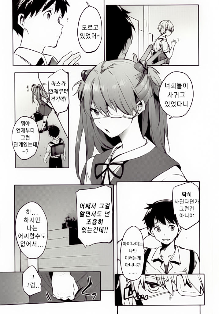 Shinseiki Gakuen Q page 11 full