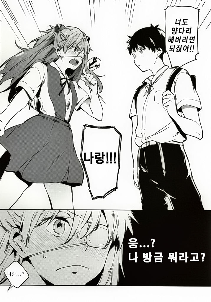 Shinseiki Gakuen Q page 12 full