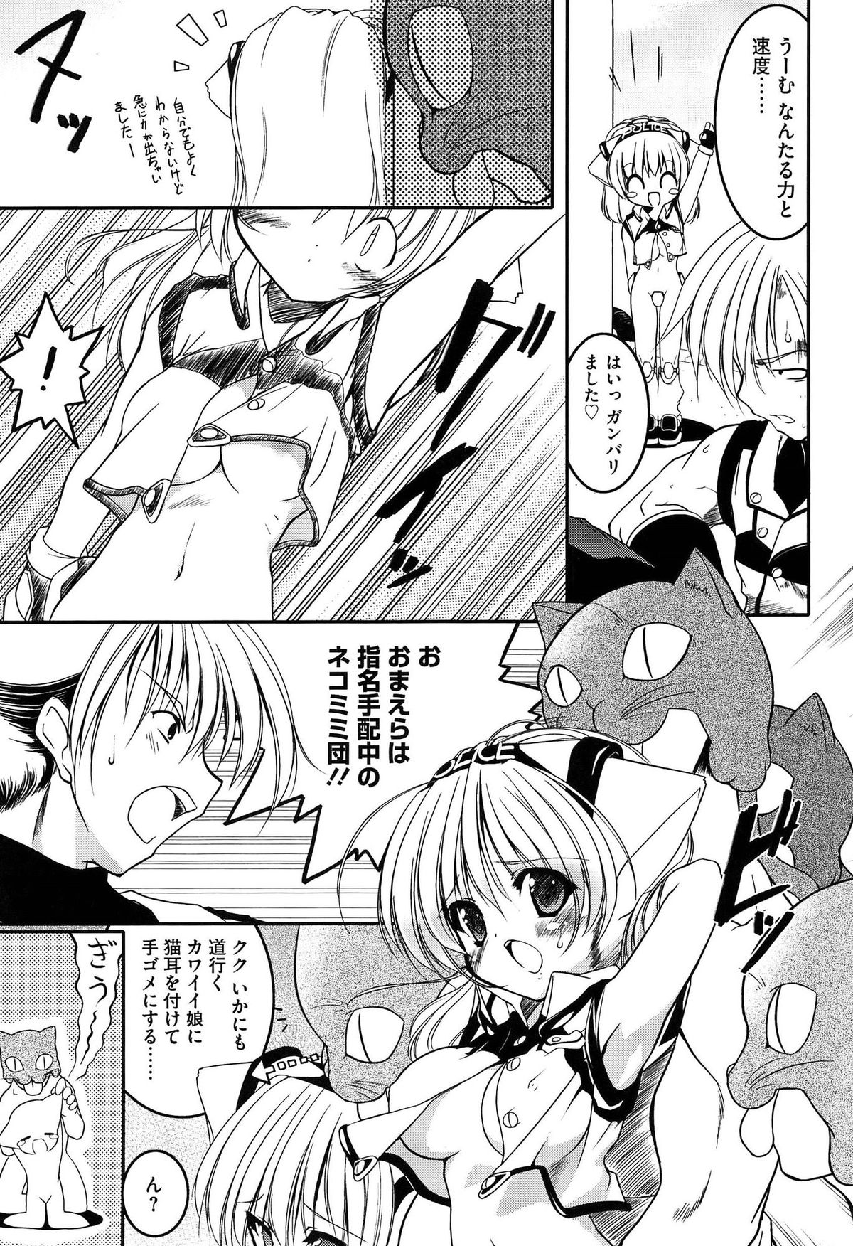 Newmanoid CAM Vol. 1 page 11 full