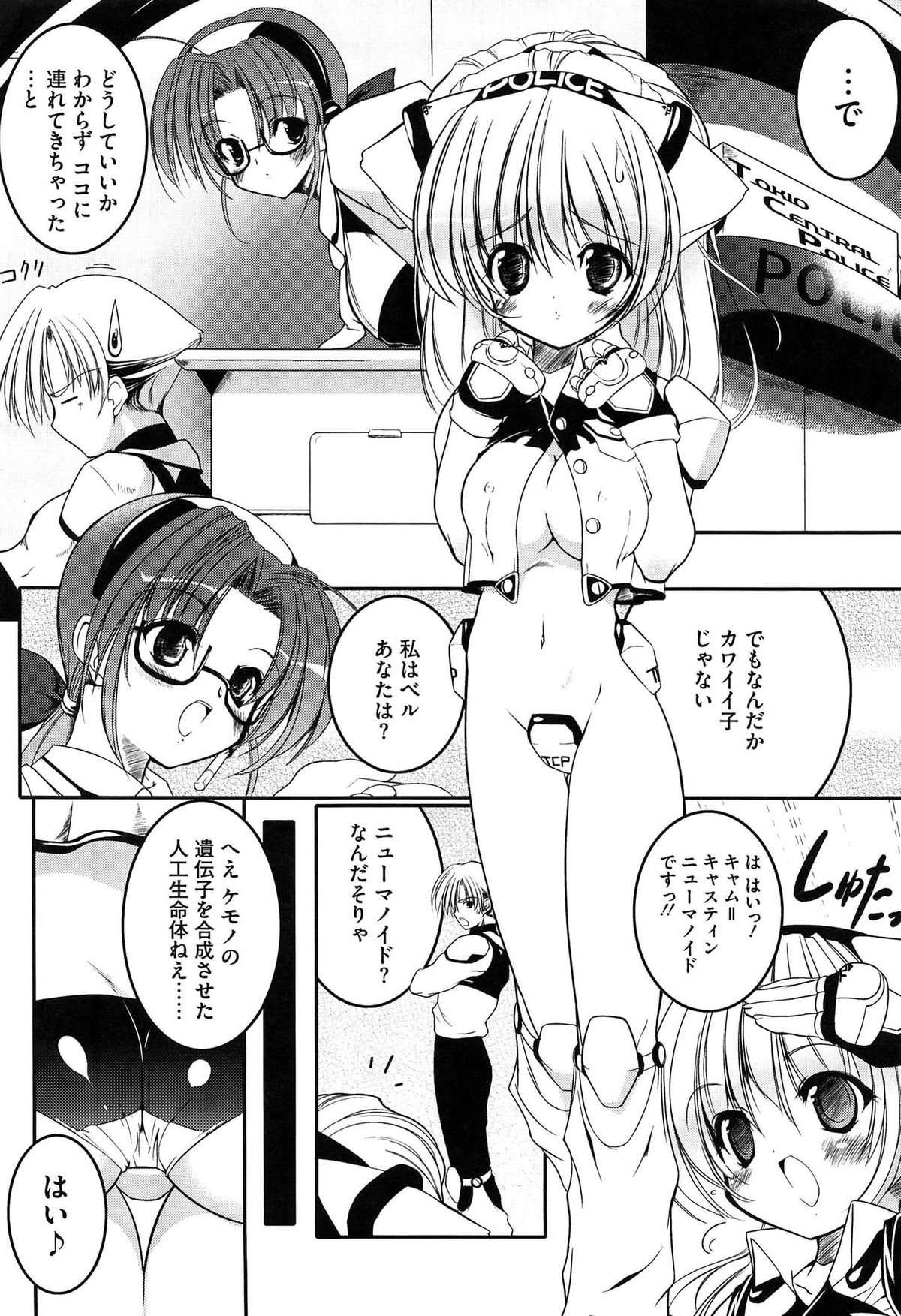 Newmanoid CAM Vol. 1 page 8 full