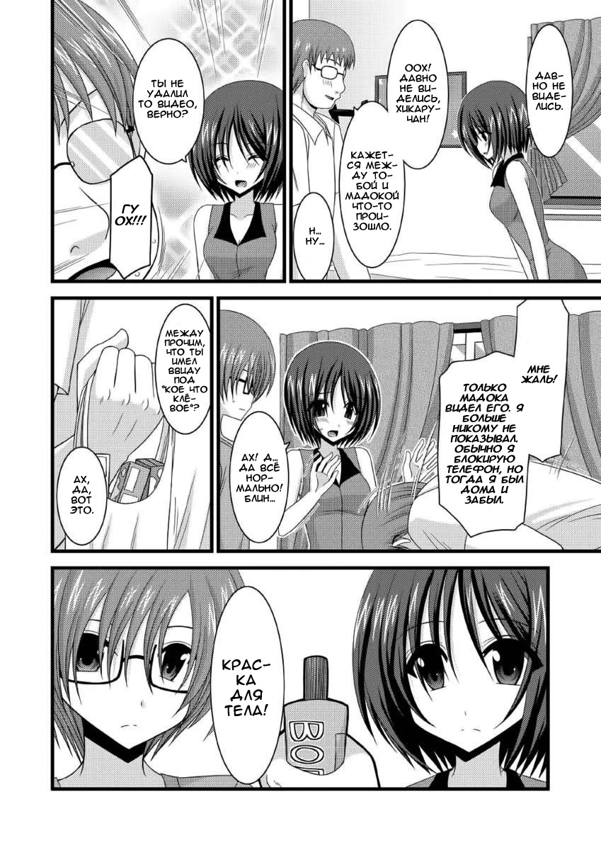 Roshutsu Shoujo Yuugi Nana | Exhibitionist Girl's Play 7 page 11 full