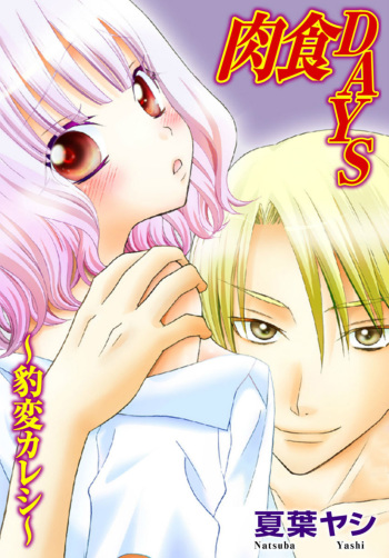[Natsuba Yashi] Nikushoku DAYS (Spanish) cover