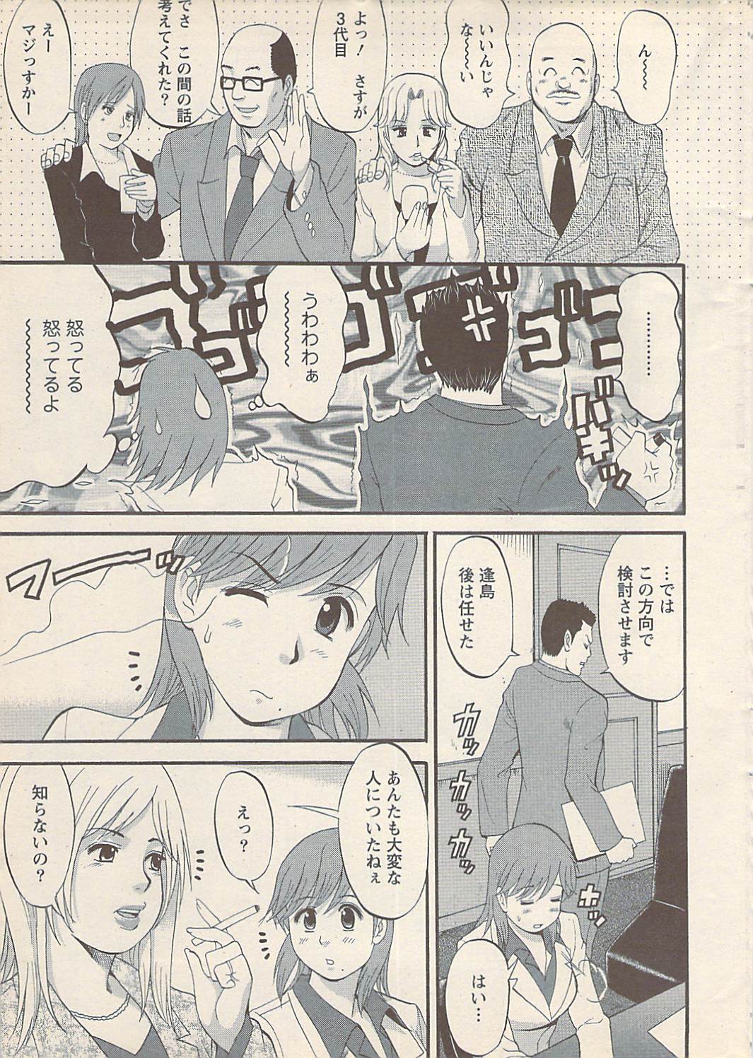 Action Pizazz 2007-05 page 11 full