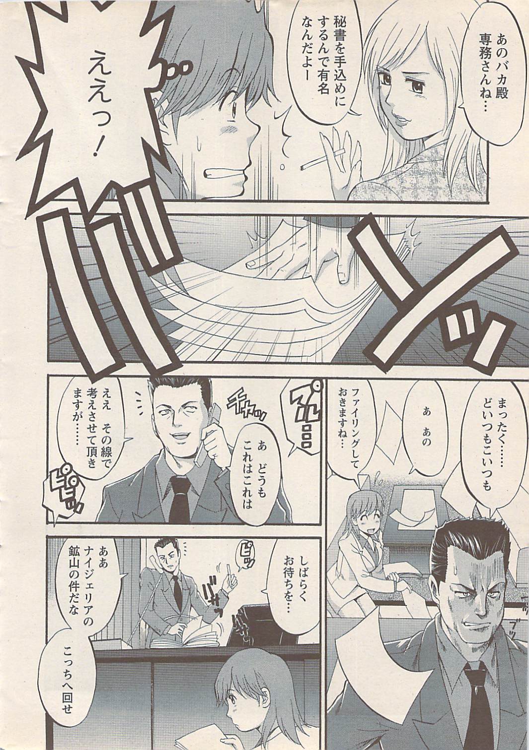 Action Pizazz 2007-05 page 12 full