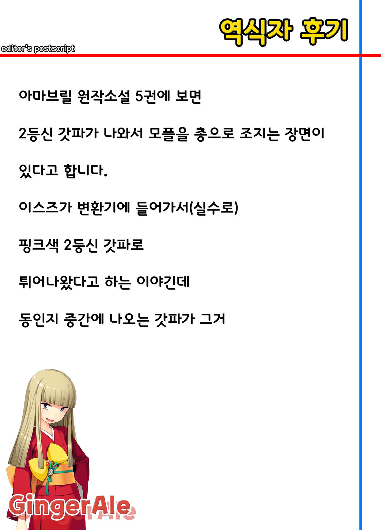 Rubbish or brilliant page 4 full