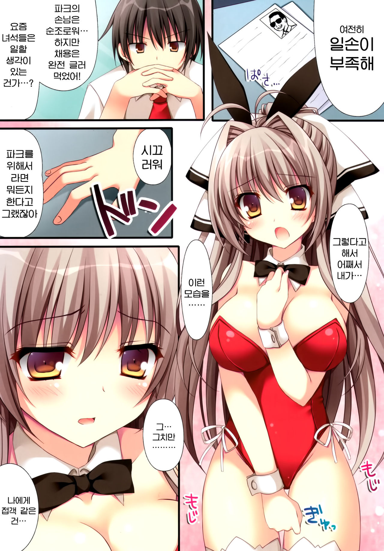 Rubbish or brilliant page 5 full