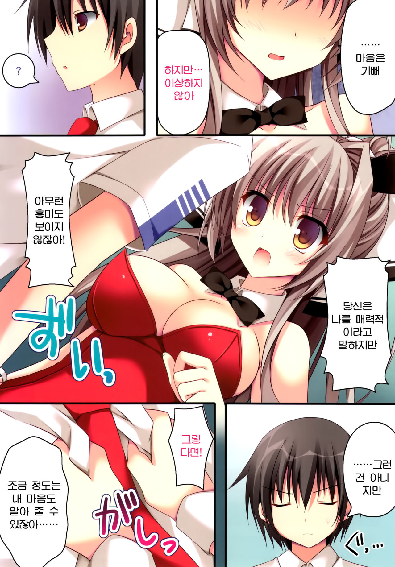 Rubbish or brilliant page 8 full