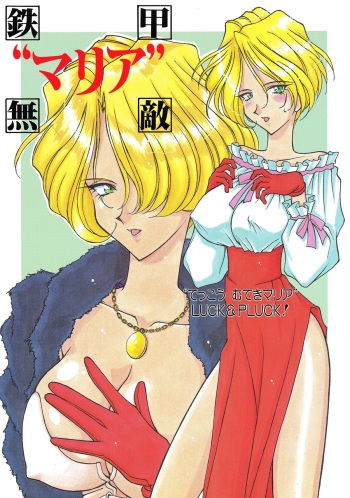 (C52) [LUCK&PLUCK!Co. (Amanomiya Haruka)] Tekkou Muteki Maria (Sakura Taisen) cover
