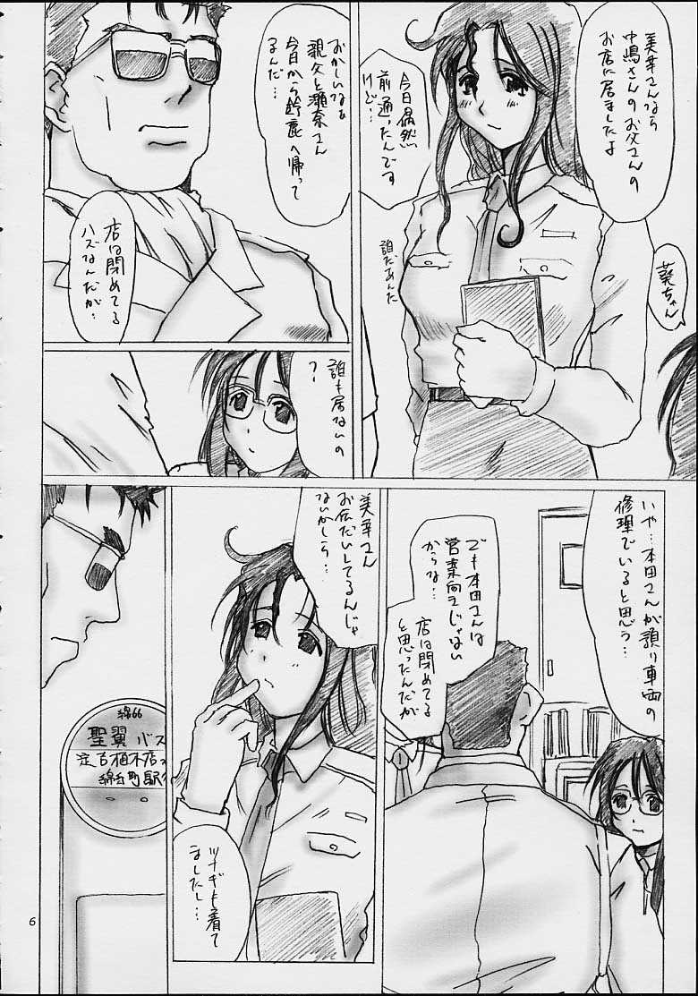 Too Long Spring page 4 full