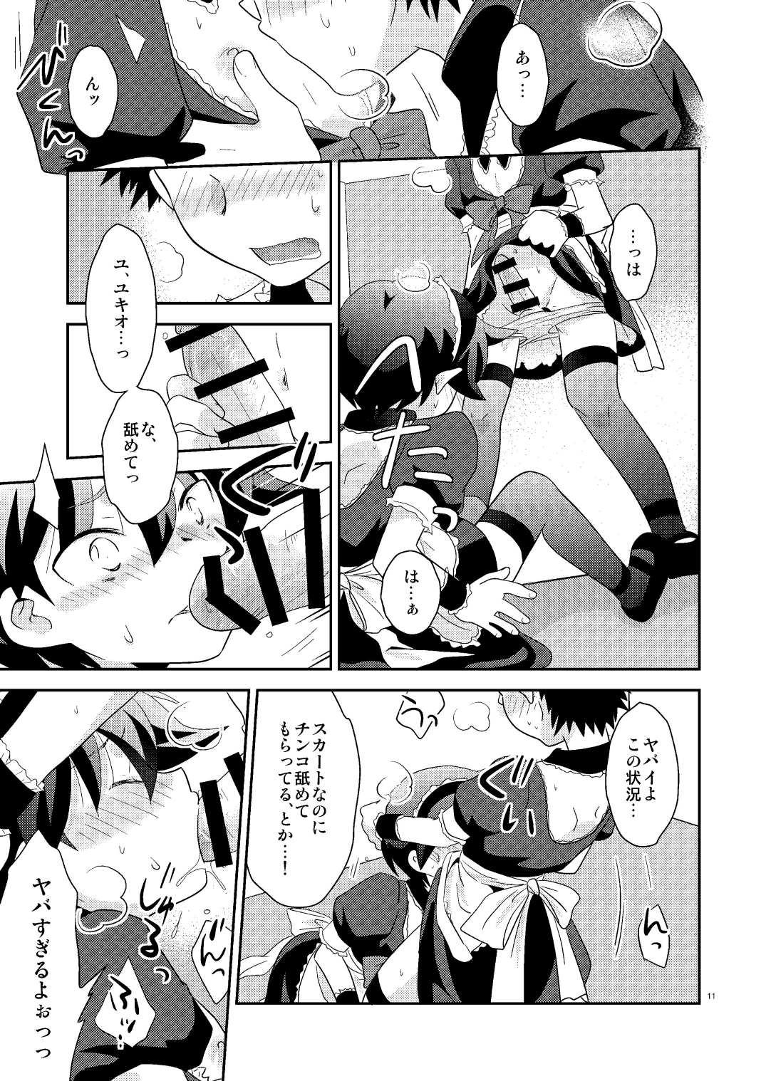 Mission Y7 page 10 full