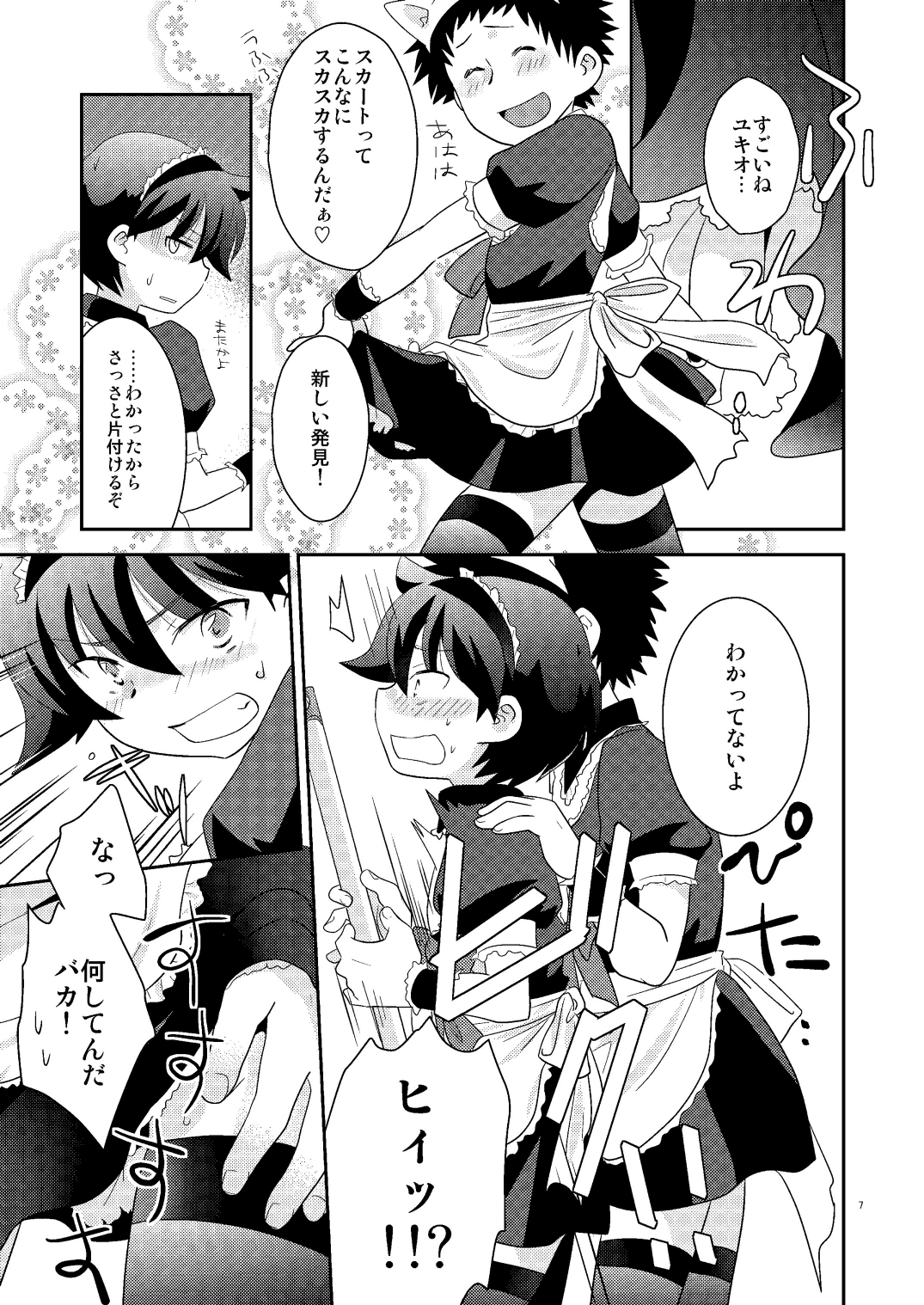 Mission Y7 page 6 full