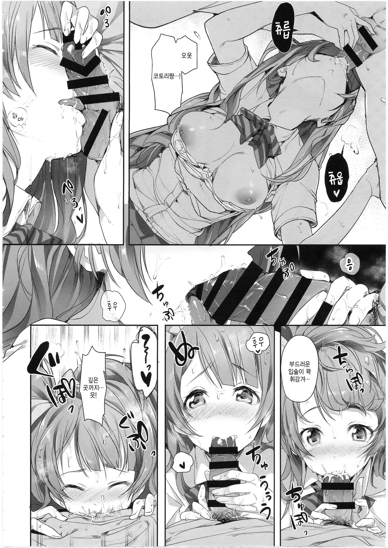 UR THE BEST! page 5 full
