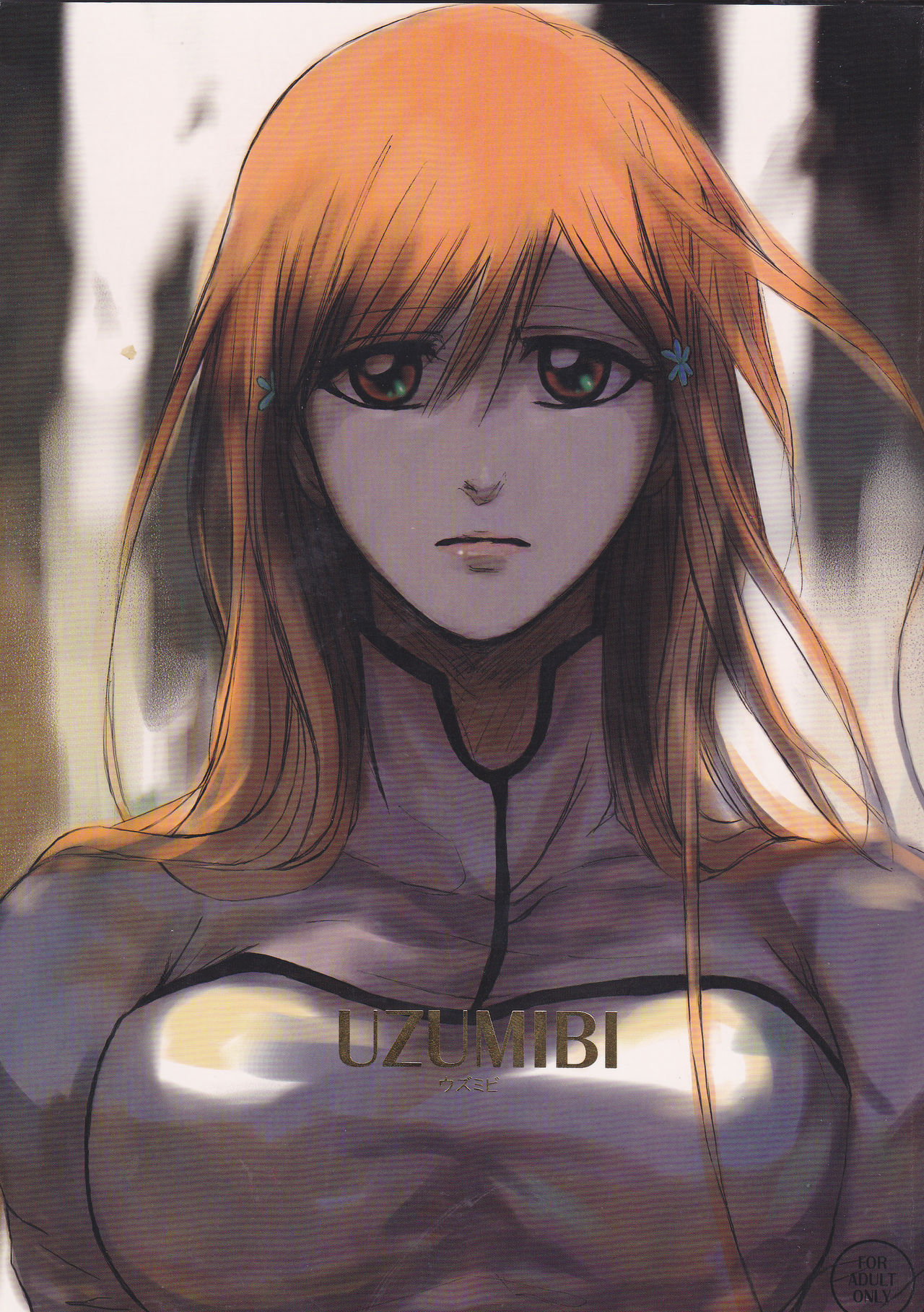 UZUMIBI page 1 full