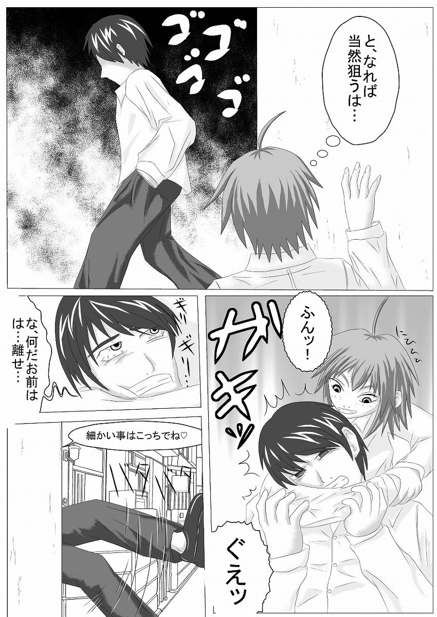 朝起きたら尻尾が生えていました１ page 11 full