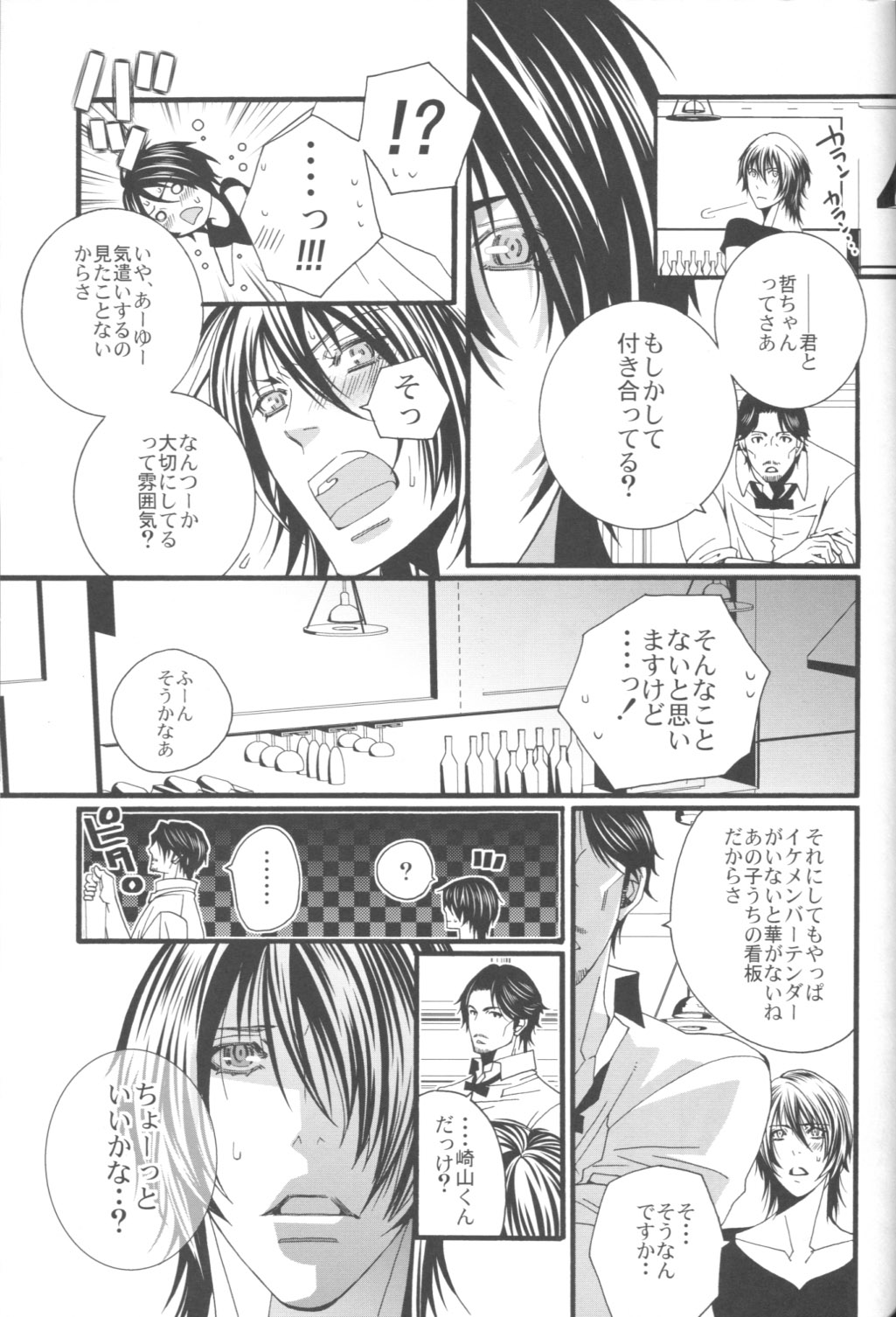 Rozarossa no Binetsu page 11 full
