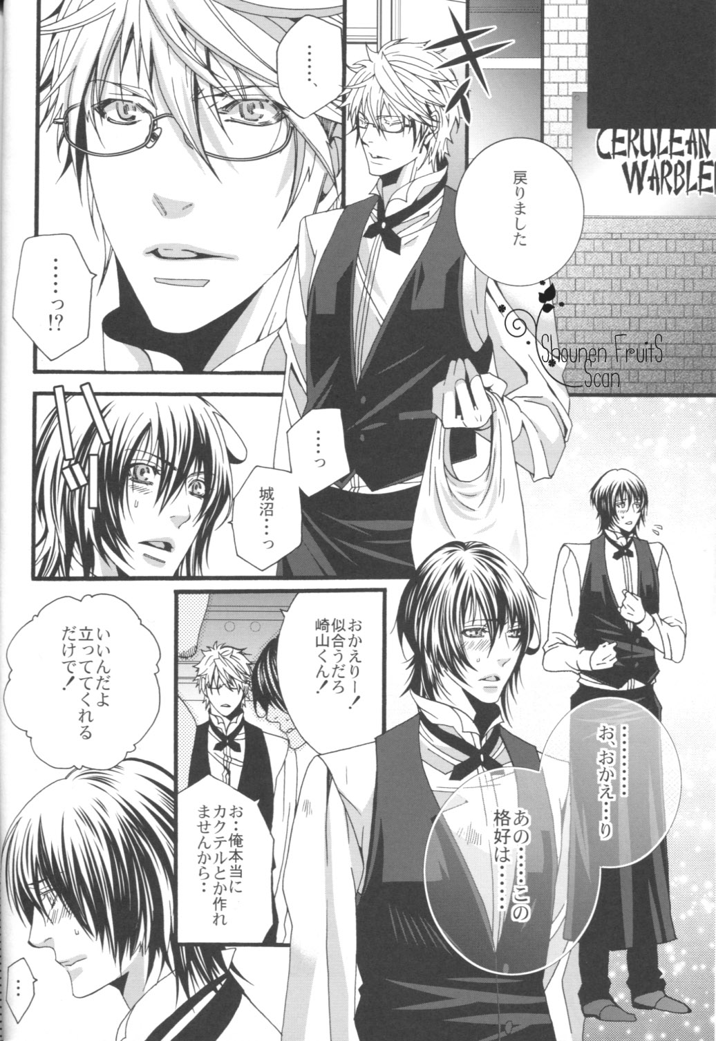 Rozarossa no Binetsu page 12 full