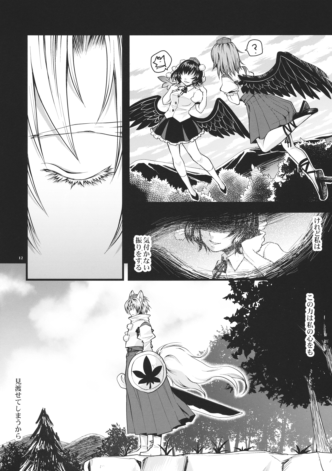 Mukashi no Hanashi page 11 full