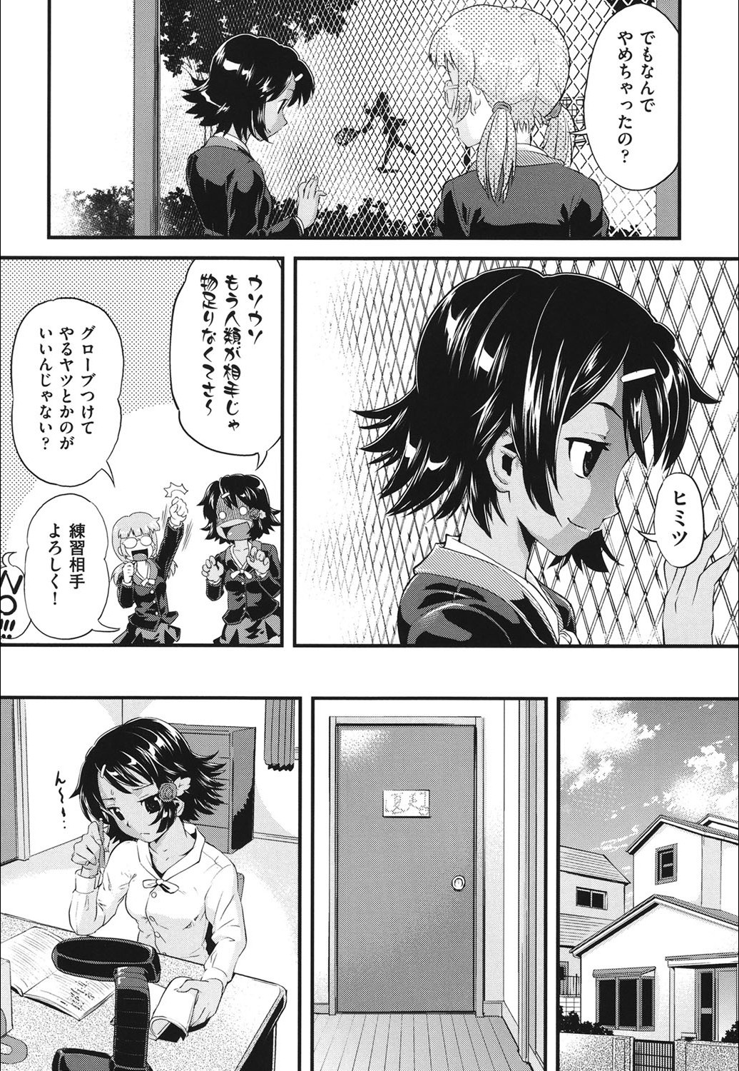 FAMILY JUICE page 11 full