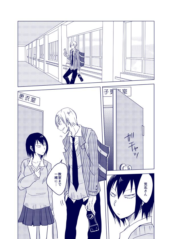 【SPARK9】黒荒♀本サンプルYowamushi Pedal sample page 2 full