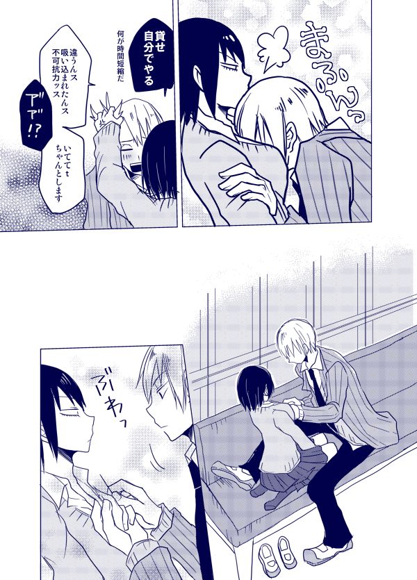 【SPARK9】黒荒♀本サンプルYowamushi Pedal sample page 5 full
