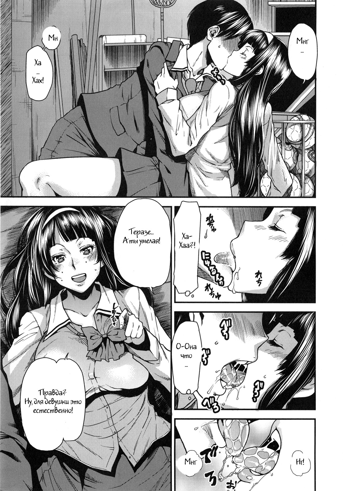 Futatsu to Zenbu page 11 full