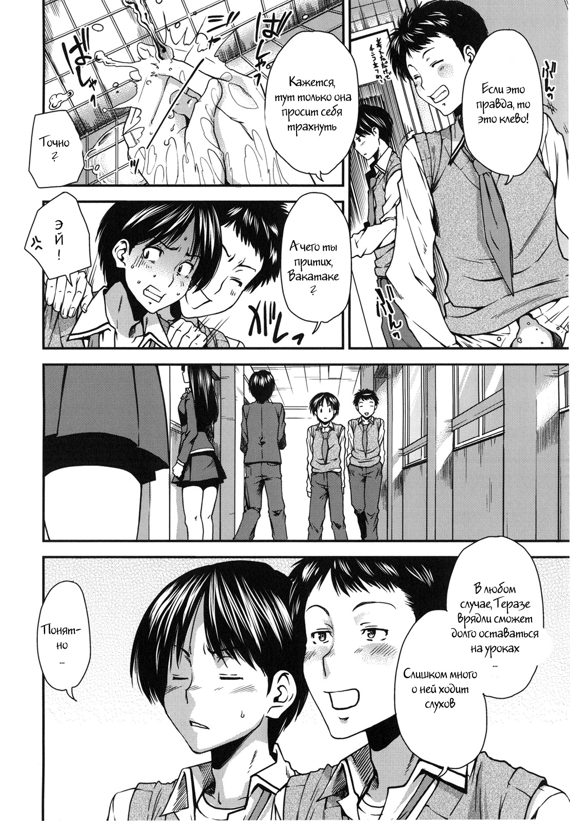 Futatsu to Zenbu page 4 full