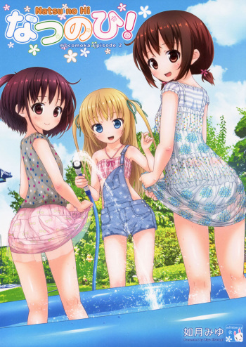 (C86) [milkberry (Kisaragi Miyu)] Natsu no Hi! [Korean] [팀 남성부] cover