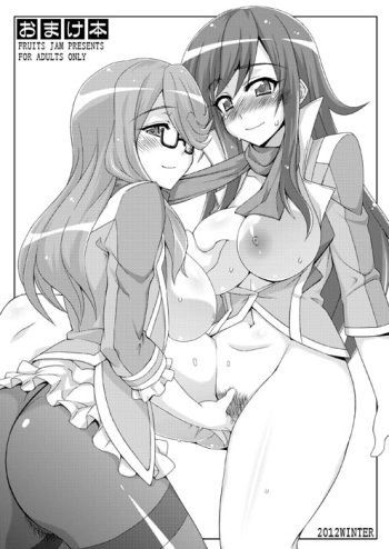 [FruitsJam (Mikagami Sou)] Omake Hon 2012 WINTER (Various) [Digital] cover