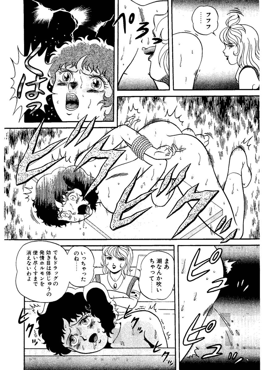 Stallion 2 page 12 full