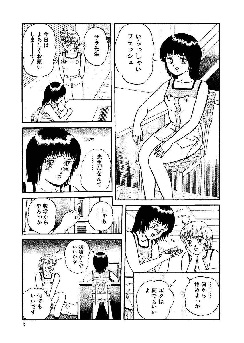 Stallion 2 page 7 full