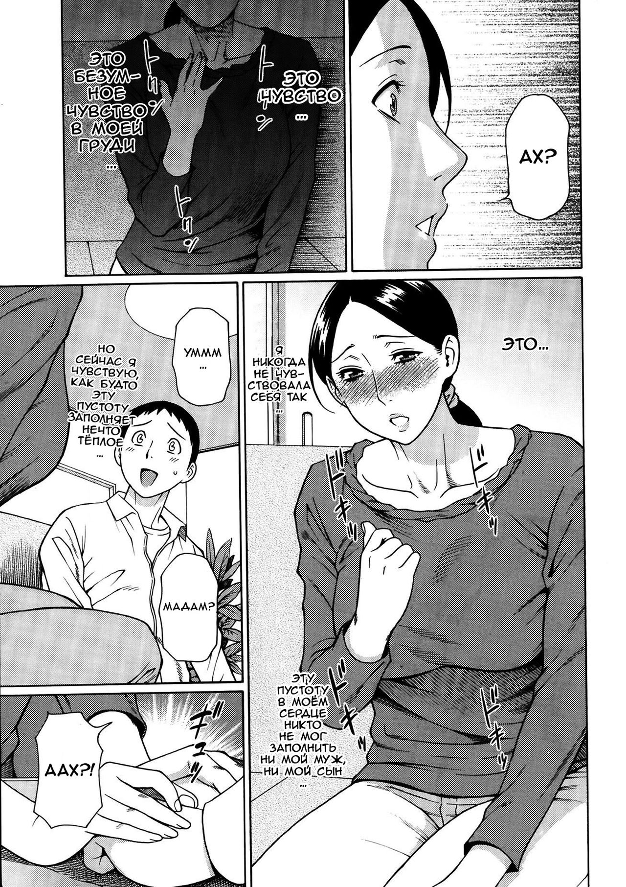 Madam Palace Ch. 1 page 11 full
