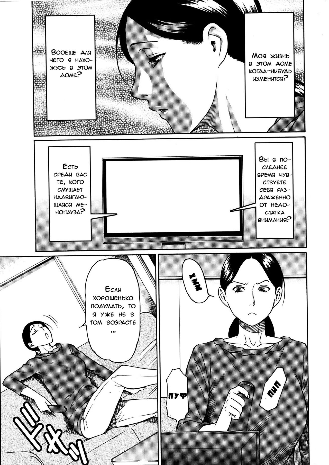 Madam Palace Ch. 1 page 7 full