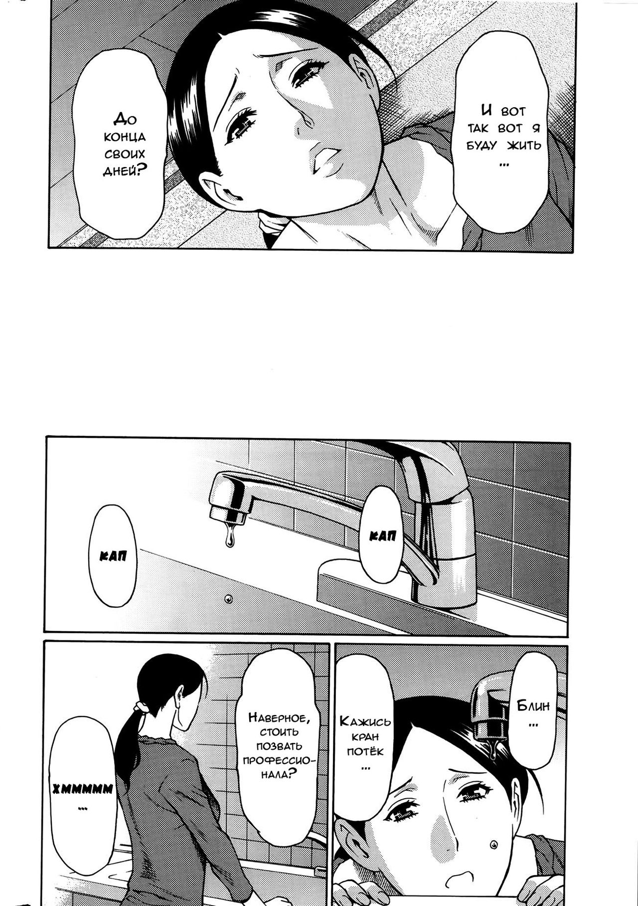 Madam Palace Ch. 1 page 8 full