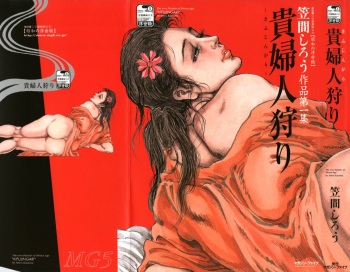 [Kasama Shirou] Kasama Shirou Sakuhin Dai Ichi Shou Kifujin Gari cover