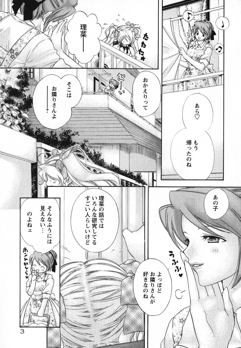 Melty Pink page 10 full