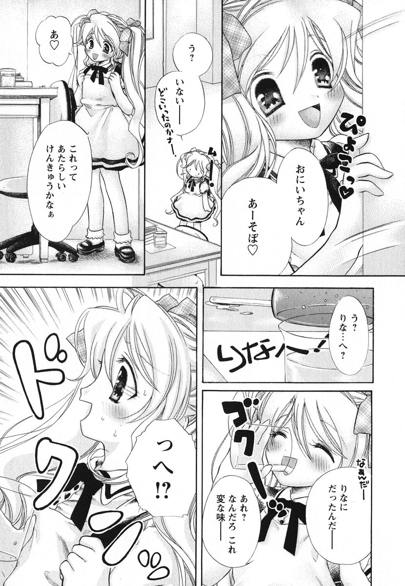 Melty Pink page 12 full