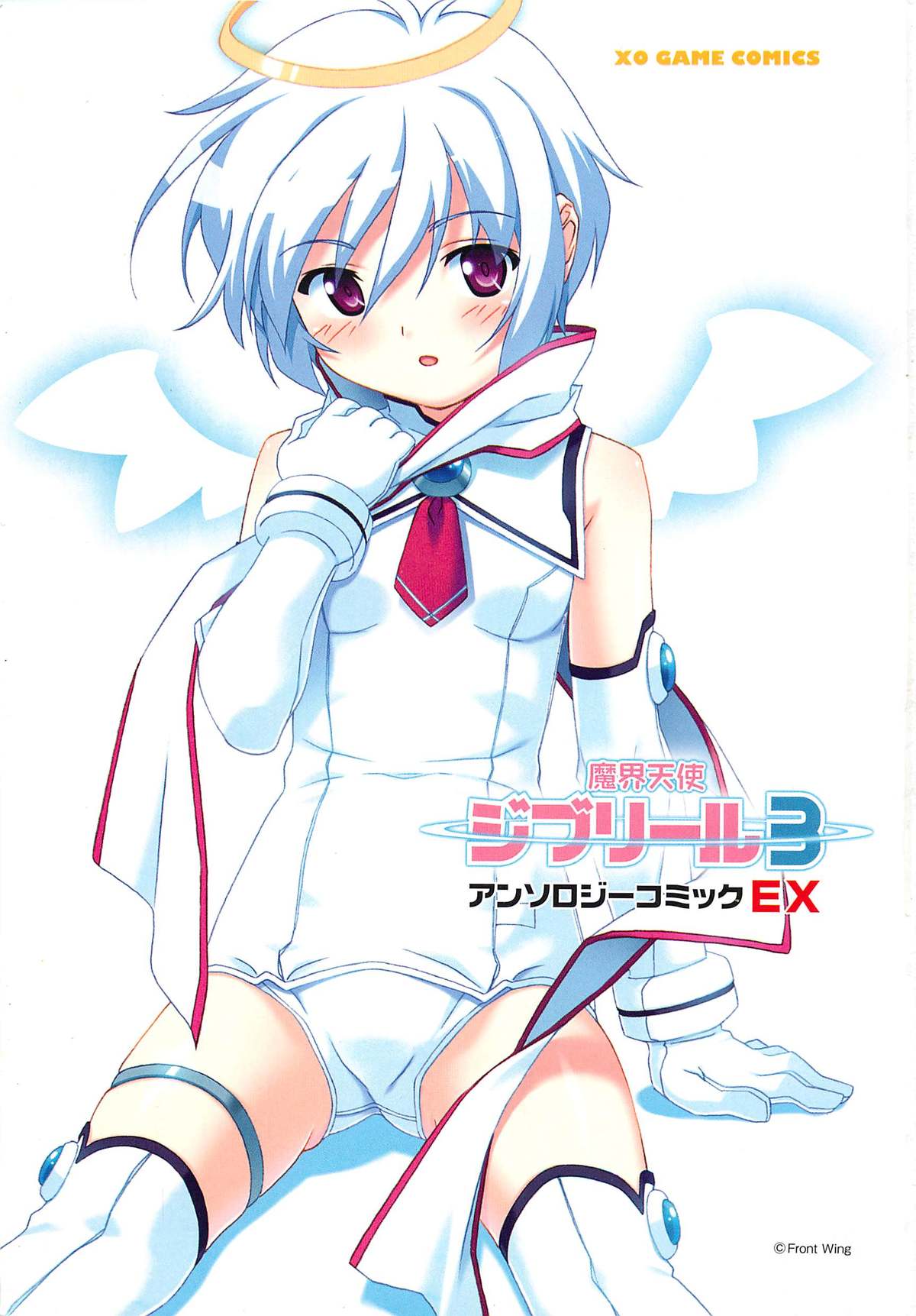 Makai Tenshi Djibril 3 page 4 full