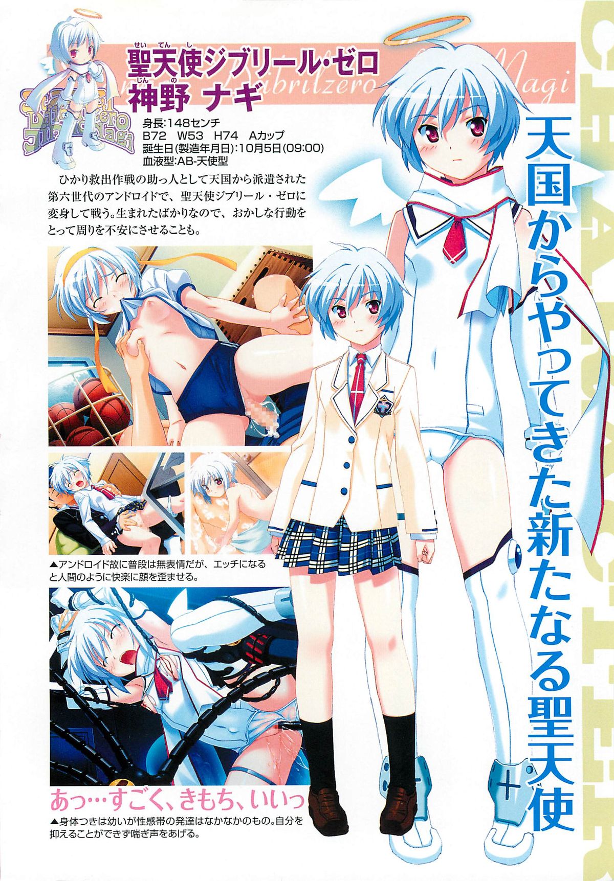 Makai Tenshi Djibril 3 page 7 full