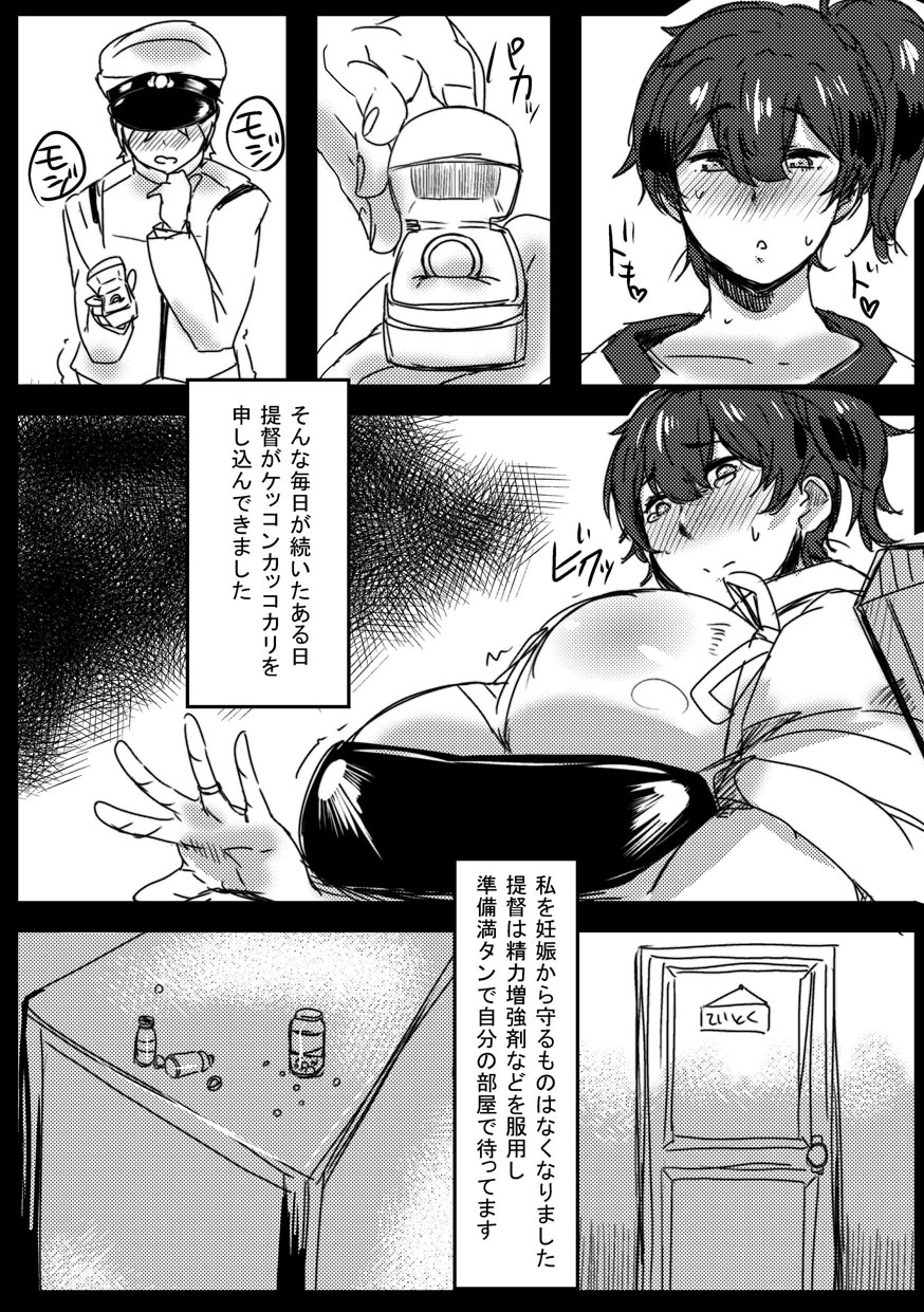 Shota Chinpo ni Tanetsuke sareru Kaga-san page 11 full